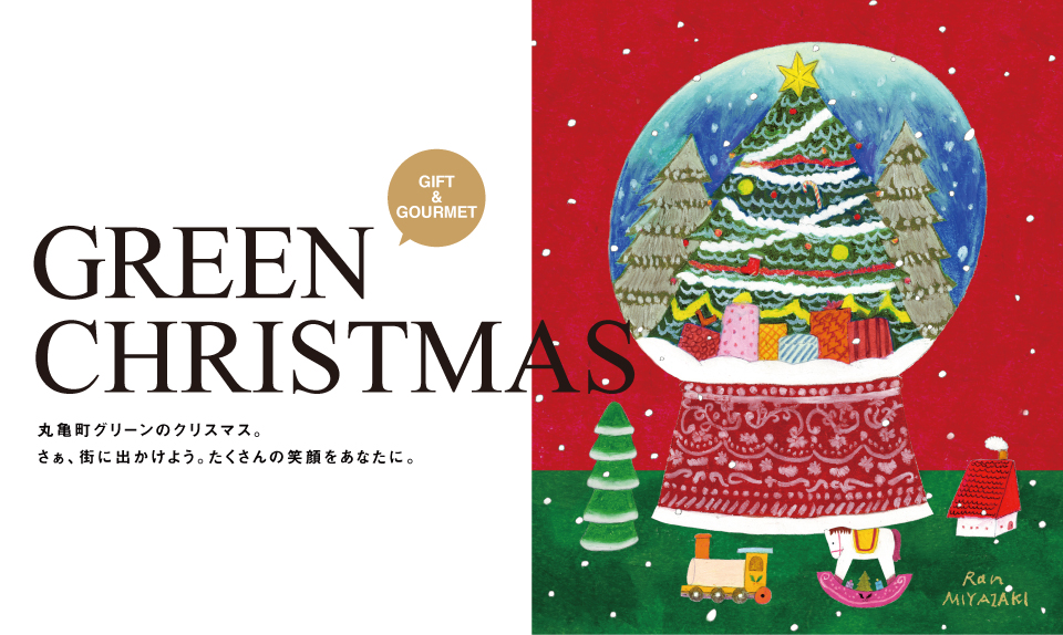 GREEN CHRISTMAS 2024のイメージ画像