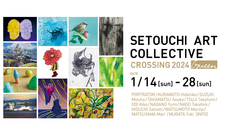 SETOUCHI ART COLLECTIVE 　- CROSSING 2024 GREEN –のサムネイル画像