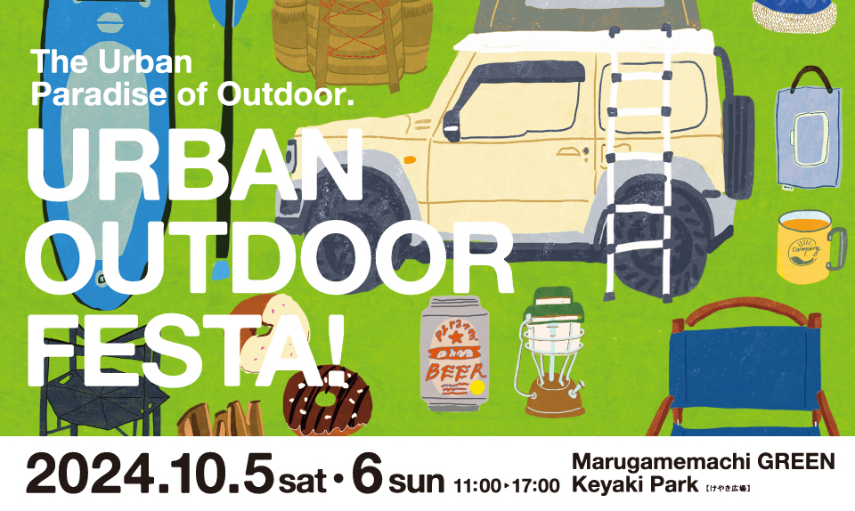 URBAN OUTDOOR FESTA！のサムネイル画像