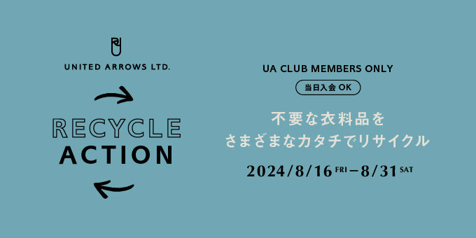 「UA RECYCLE ACTION」 8月16日(金)～8月31日(土) 開催のイメージ画像