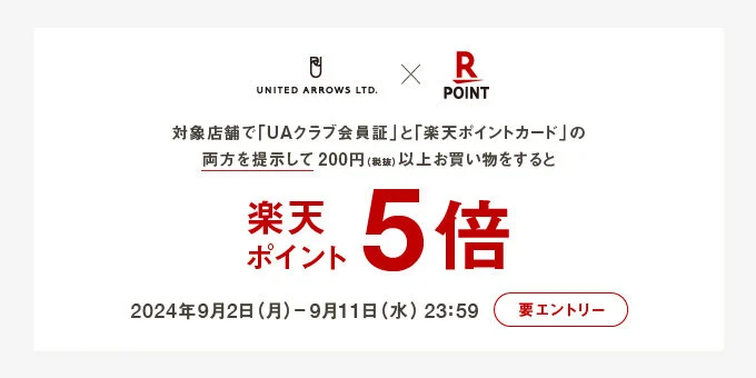 楽天ポイント 5倍キャンペーンのお知らせのサムネイル画像