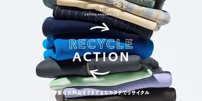 「UA RECYCLE ACTION」 2月10日(月)～2月24日(月・祝) 開催のサムネイル画像