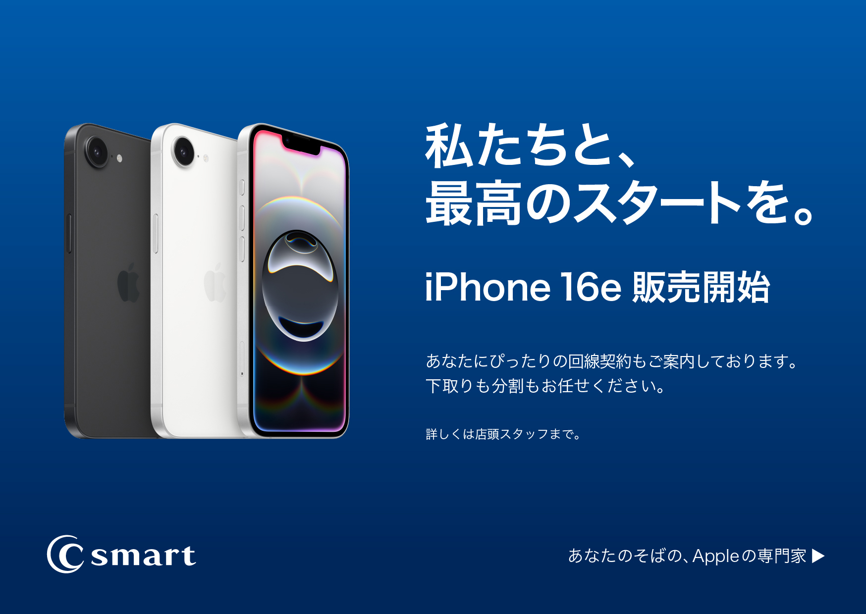 iPhone 16e販売開始のサムネイル画像