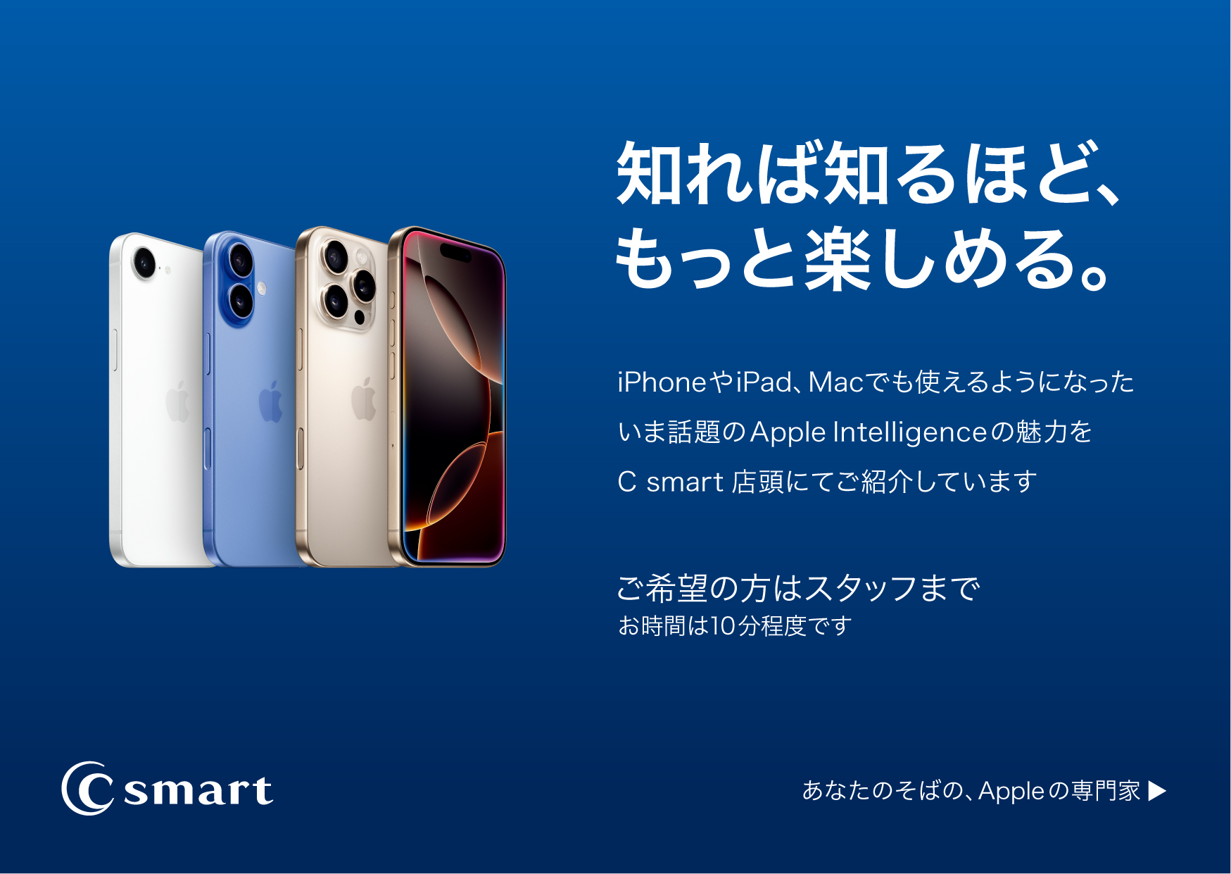 Apple Intelligenceグループデモ開催中のサムネイル画像