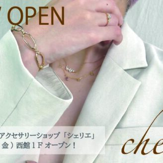 cherie外観