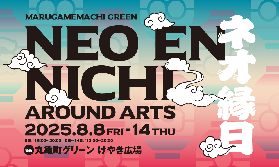 NEO-EN-NICHI Around Artsのサムネイル画像