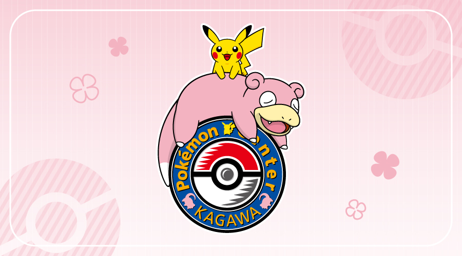 ポケモンセンターカガワ  2025年秋頃 グランドオープン！のイメージ画像