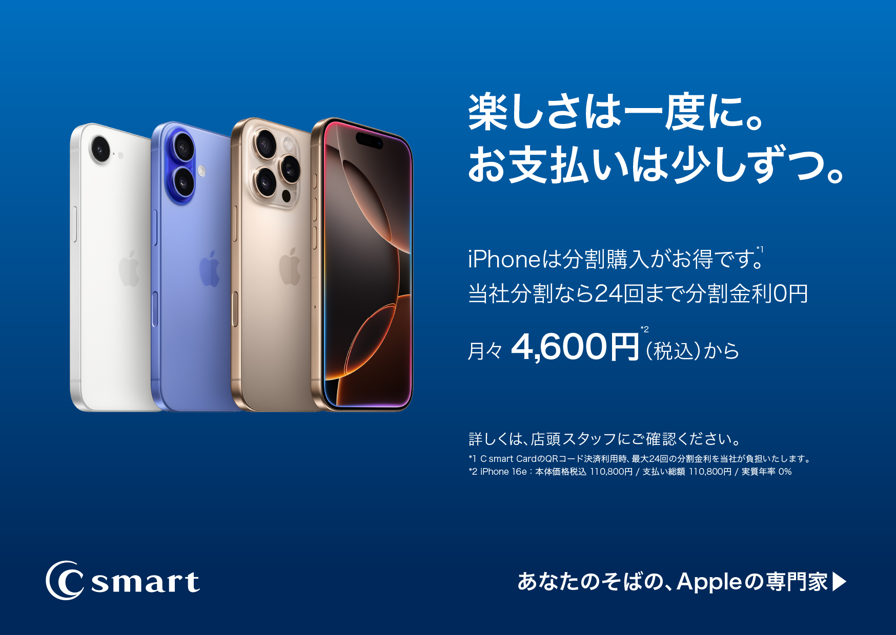 iPhoneをさらに手に入れやすくのサムネイル画像