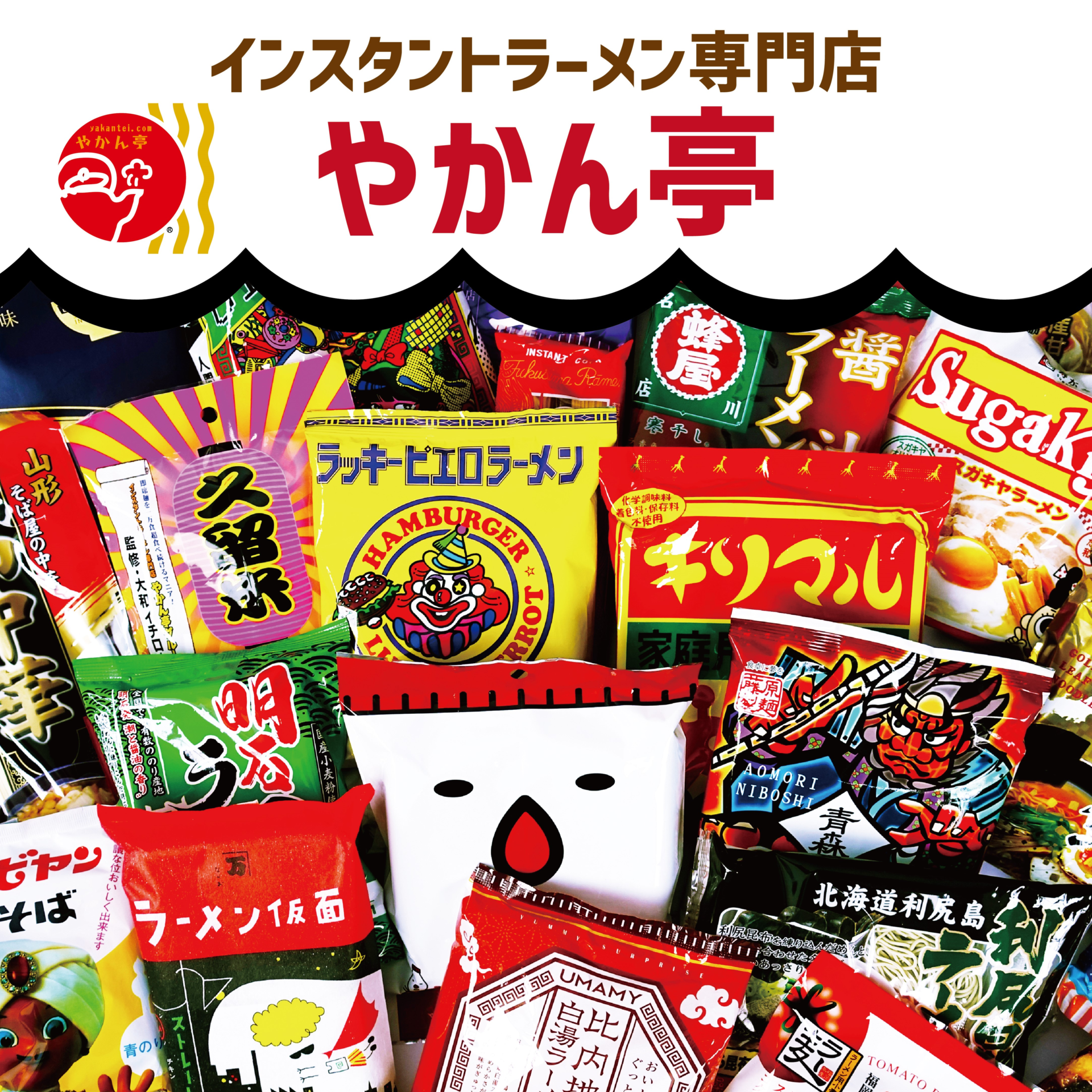日本全国ご当地ラーメン大集合のサムネイル画像