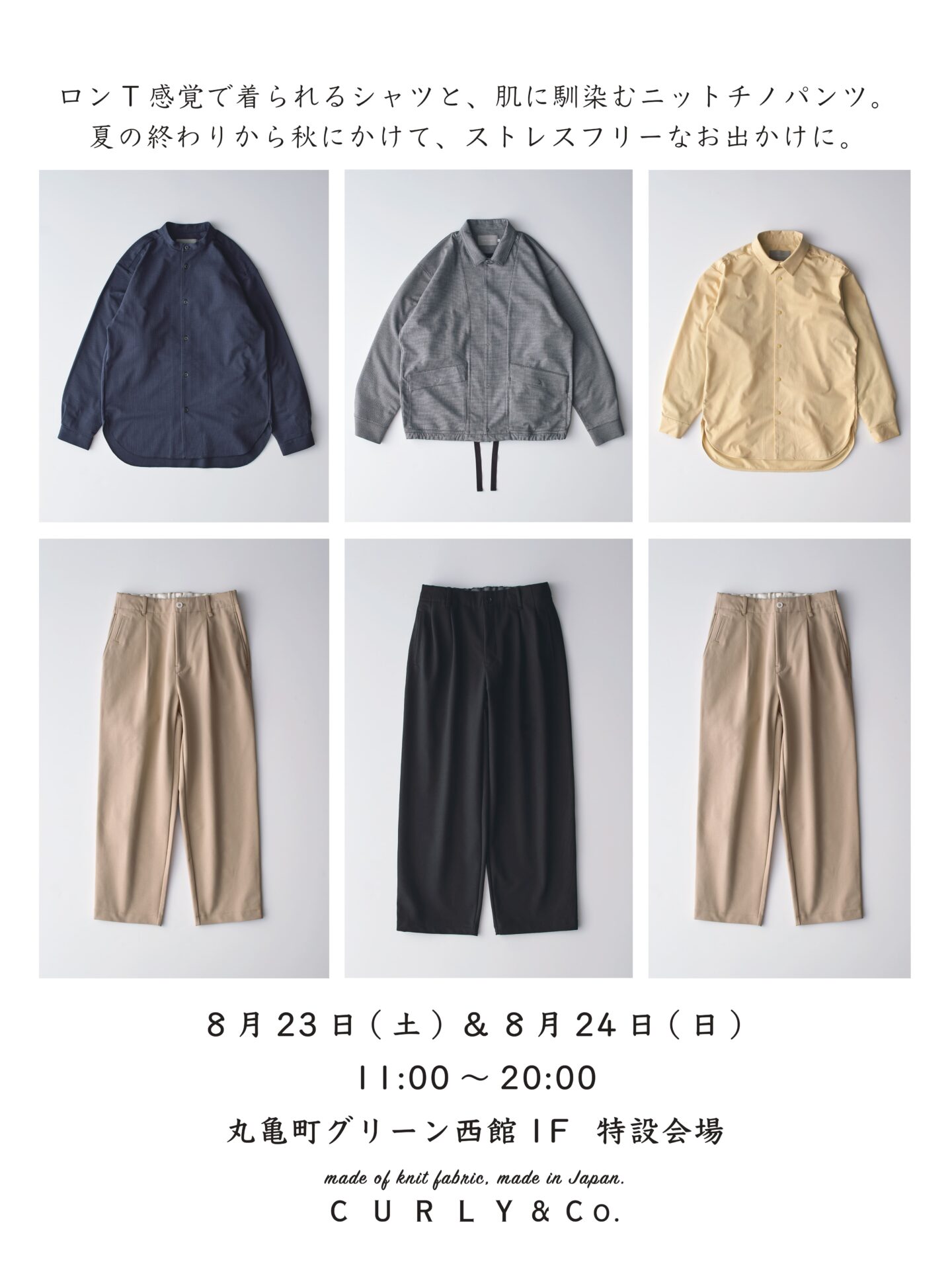 CURLY&Co. POP UP SHOPのサムネイル画像