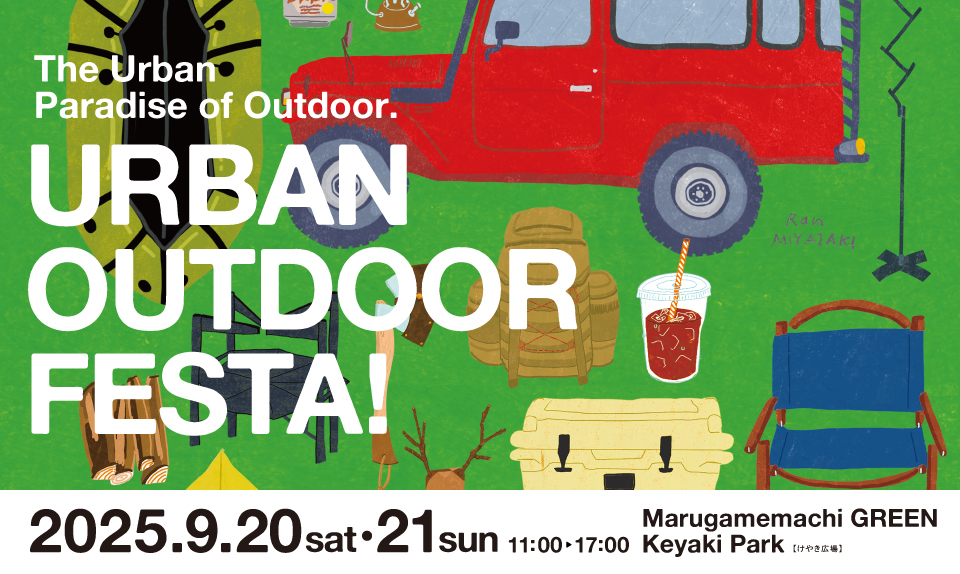 URBAN OUTDOOR FESTA！のサムネイル画像