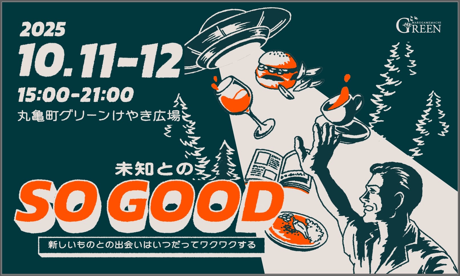 未知とのSO GOODのサムネイル画像