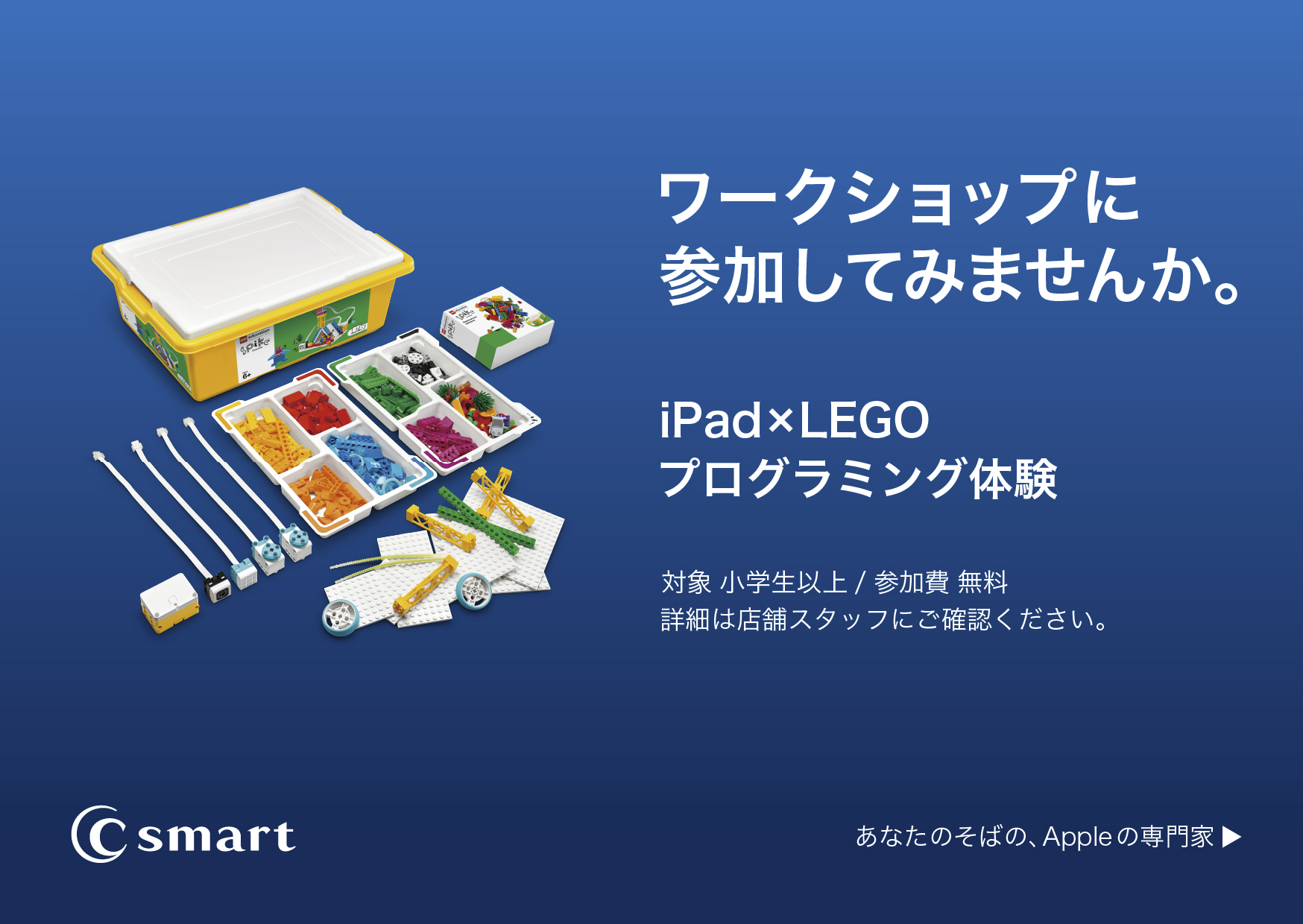 LEGOワークショップ開催のお知らせのサムネイル画像
