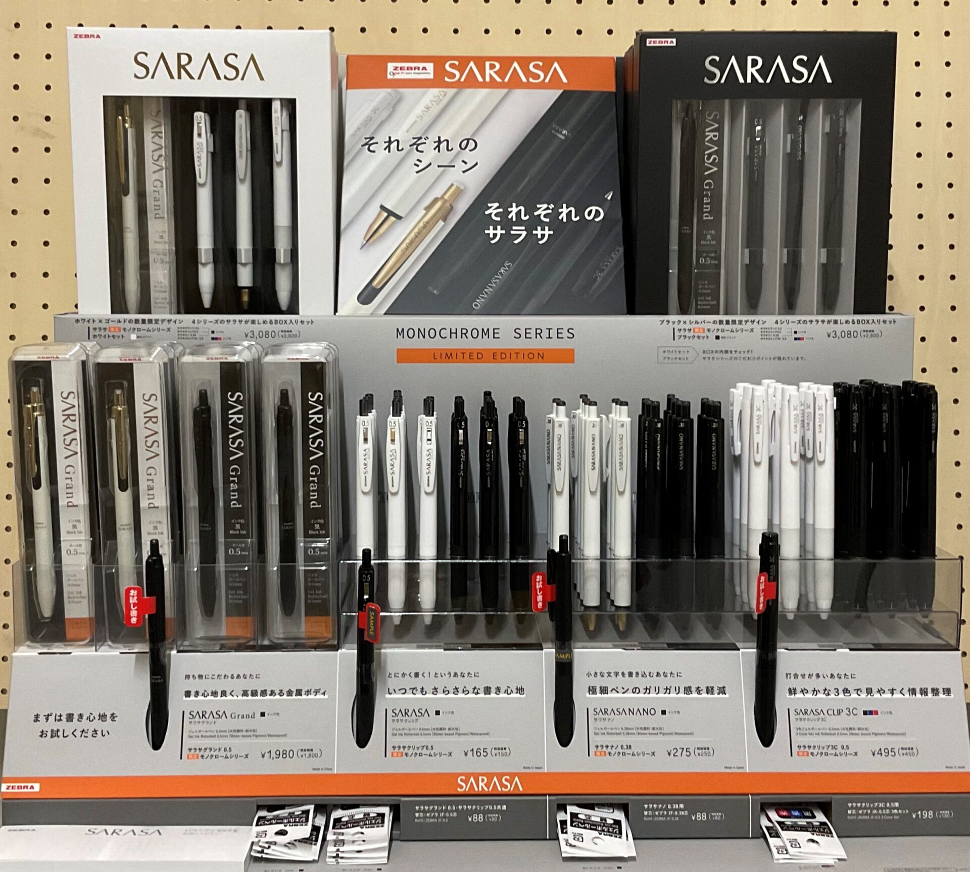 サラサモノクロームシリーズのイメージ画像