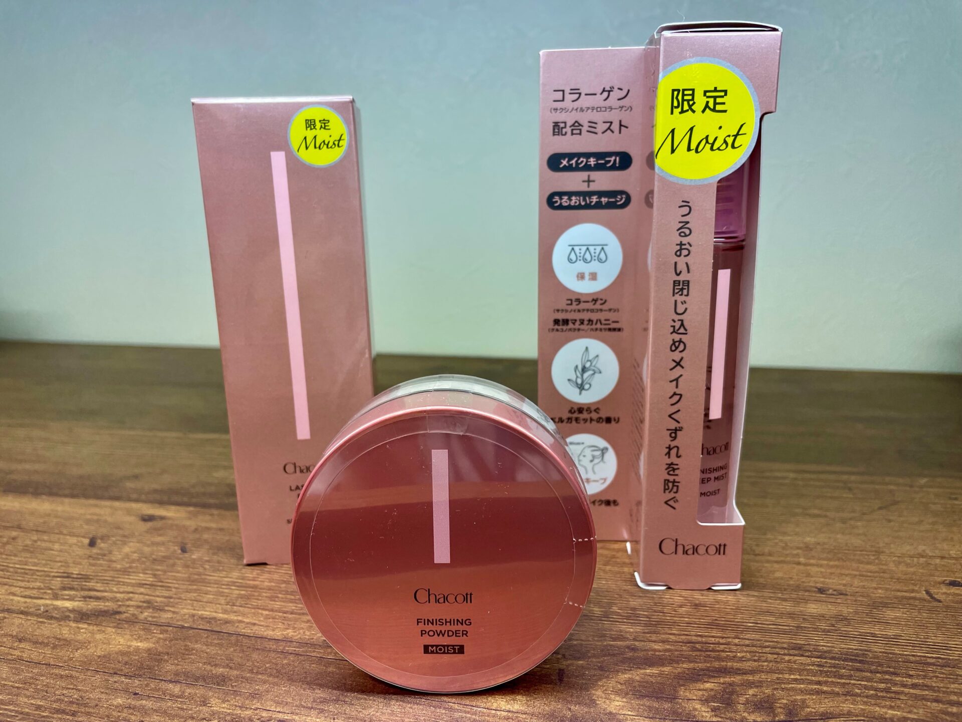 ｛数量限定｝チャコット　モイストシリーズのサムネイル画像