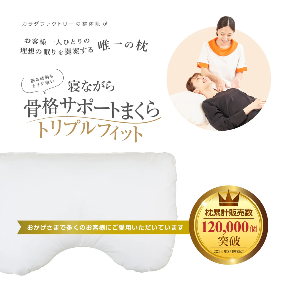 秋のgood sleepキャンペーンのイメージ画像