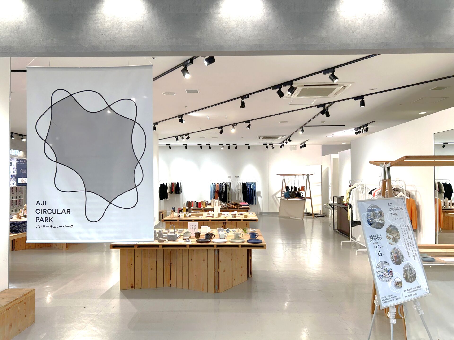 AJI CIRCULAR PARKのサムネイル画像