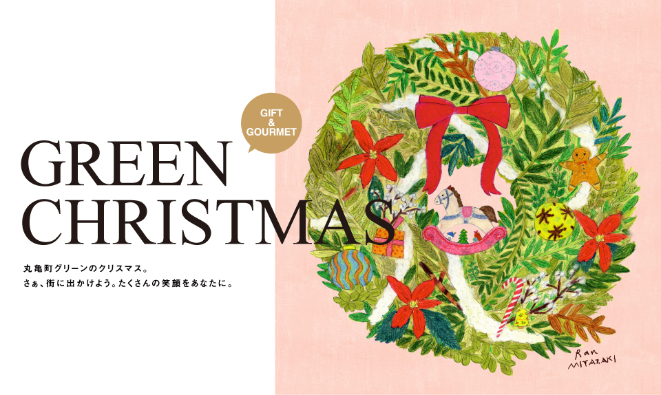 GREEN CHRISTMAS 2025のサムネイル画像
