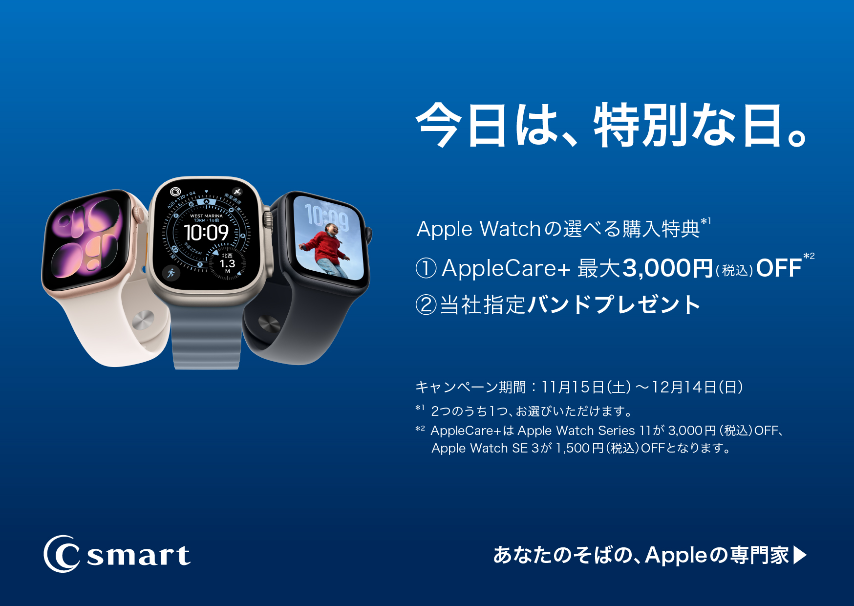 【C smart】Black Friday キャンぺーンのイメージ画像