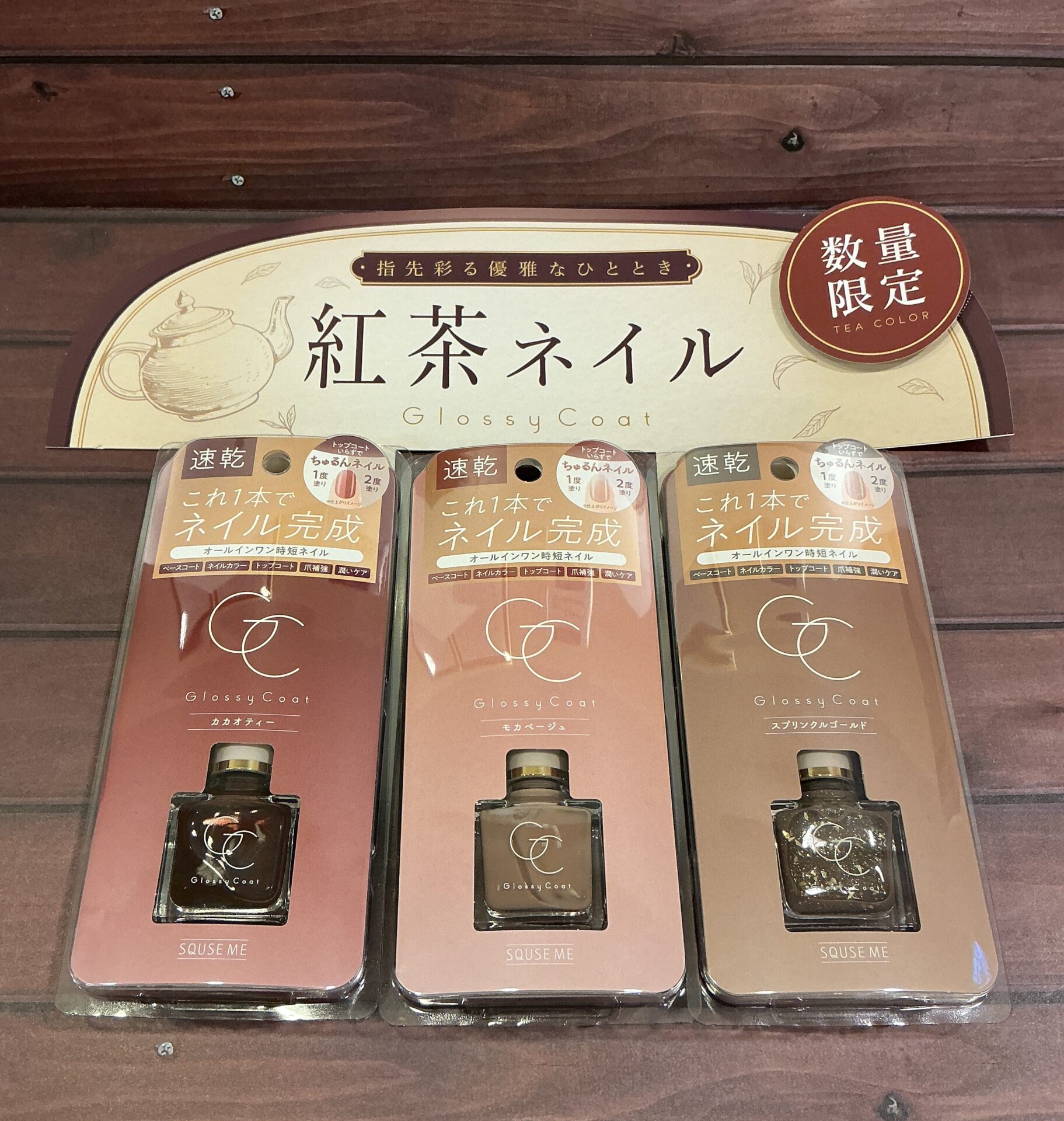 スキューズミーグロッシーコート　のサムネイル画像