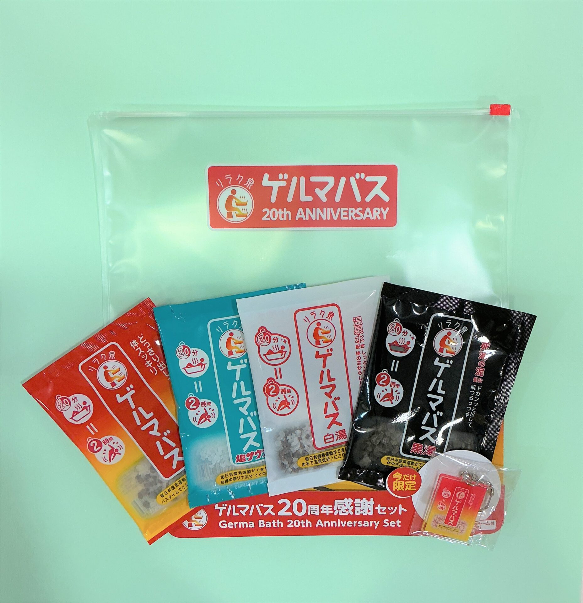 『ゲルマバス　20周年感謝セット』のサムネイル画像