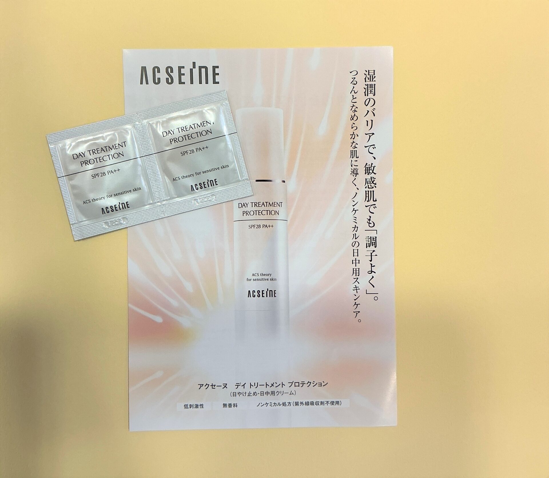 アクセーヌ　モイストバランスシリーズのイメージ画像