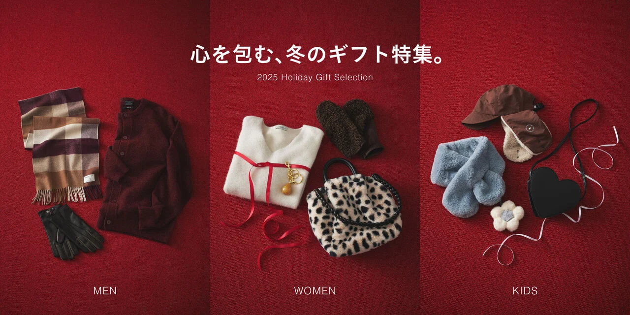心を包む、冬のギフト特集。2025のサムネイル画像