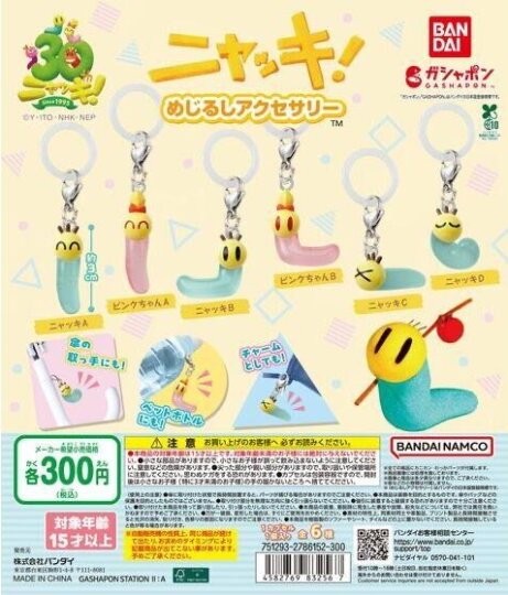 ガチャガチャの森【新商品ニュース】のサムネイル画像