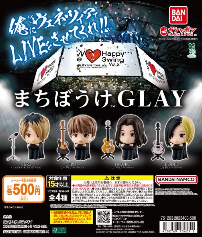 ガチャガチャの森【新商品ニュース】のサムネイル画像