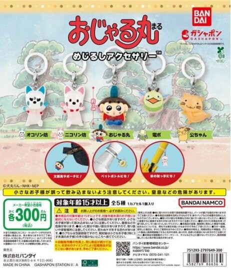 ガチャガチャの森【新商品ニュース】のサムネイル画像