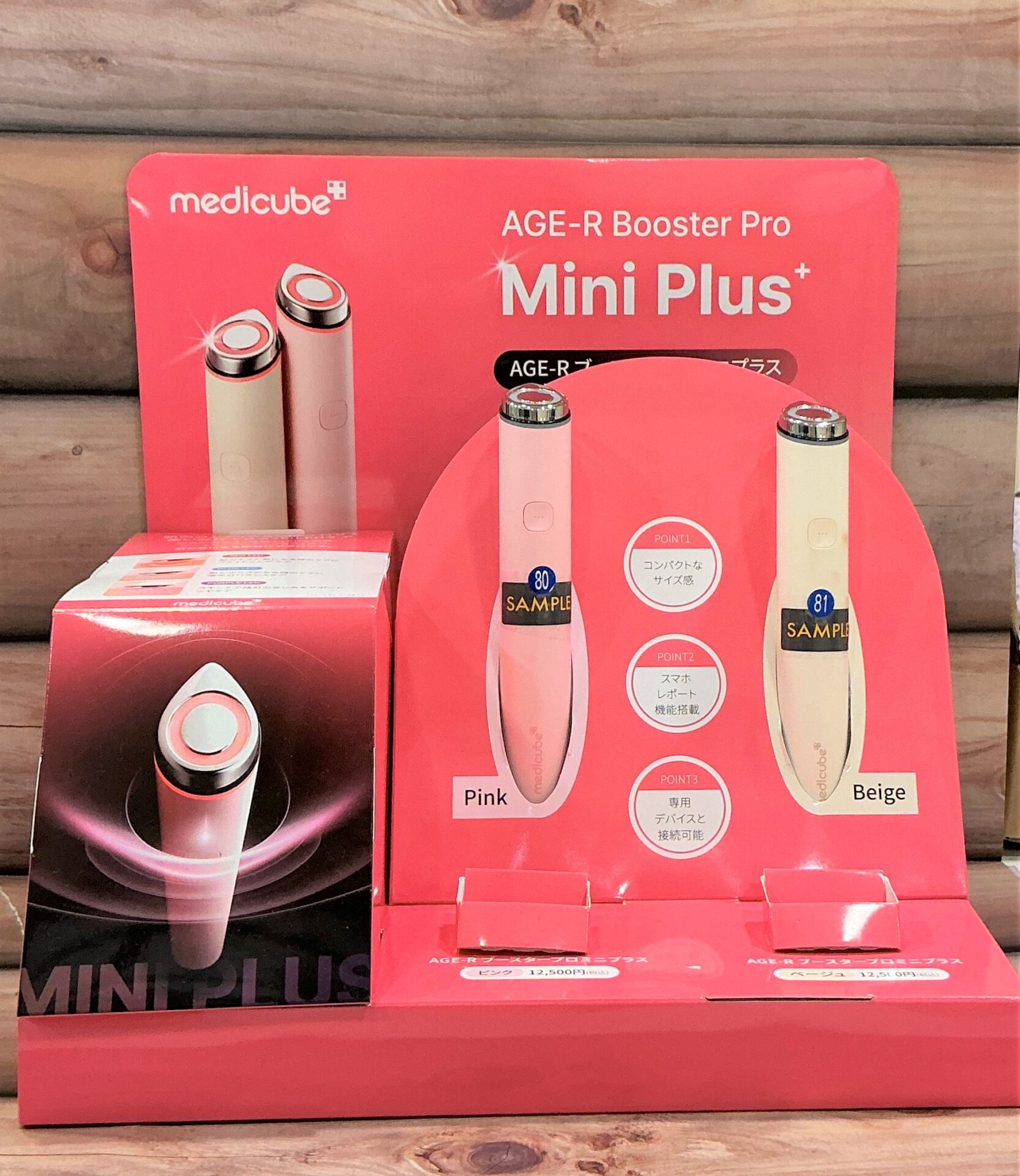 メディキューブブースタープロミニプラス　お買い上げキャンペーンのサムネイル画像