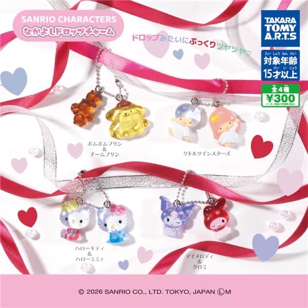 ガチャガチャの森【新商品ニュース】のサムネイル画像