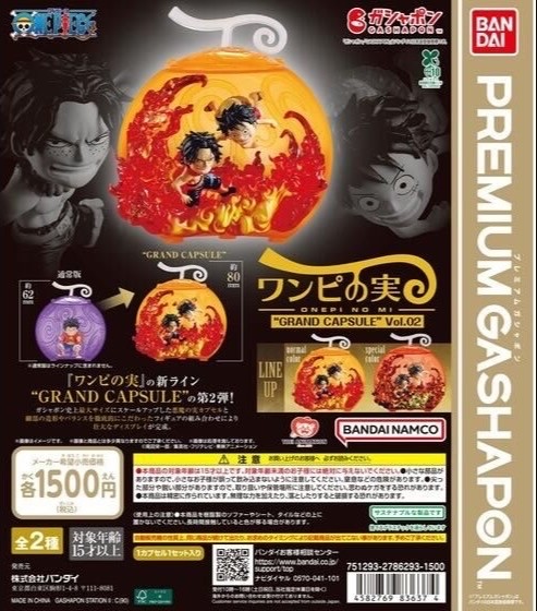 ガチャガチャの森【新商品ニュース】のサムネイル画像