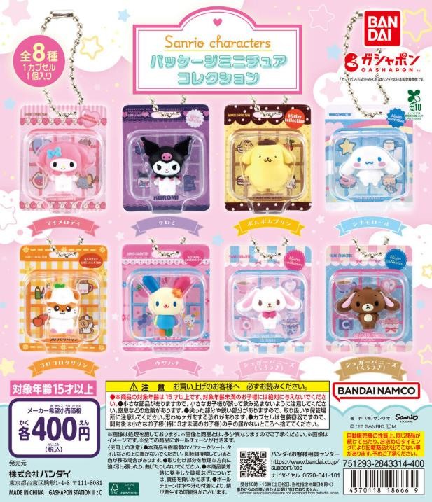 ガチャガチャの森【新商品ニュース】のサムネイル画像