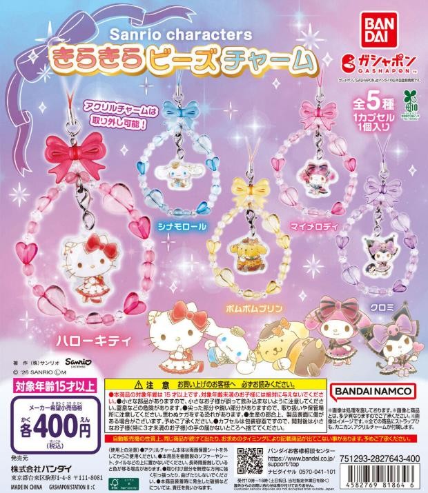 ガチャガチャの森【新商品ニュース】のサムネイル画像