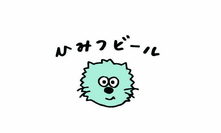 ひみつビール / 三重県