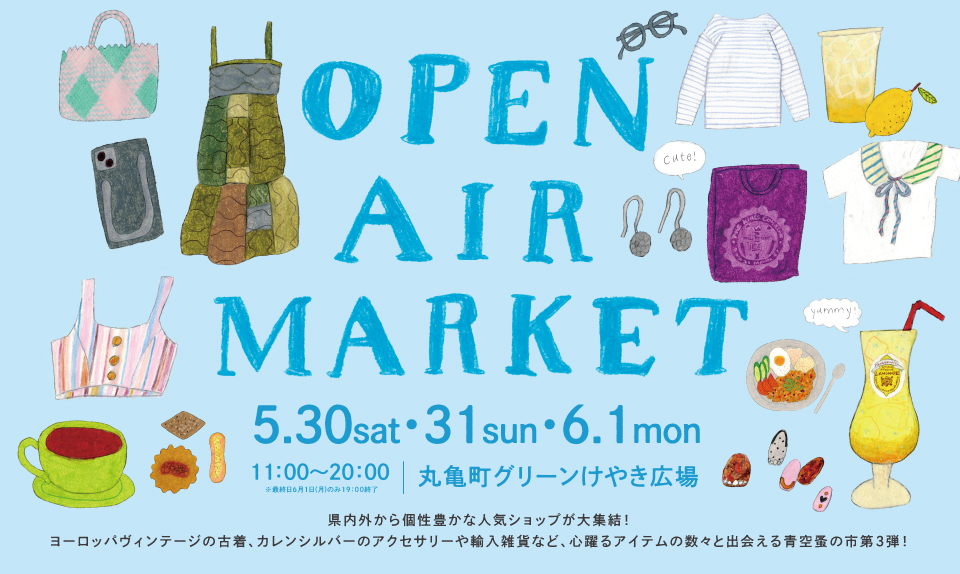 OPEN-AIR MARKET  vol.３のサムネイル画像