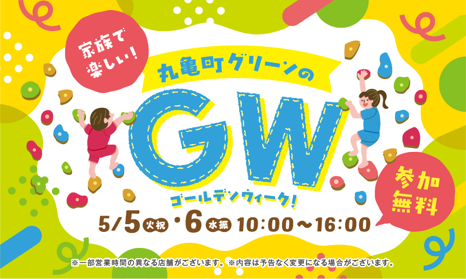 GWイベント情報のサムネイル画像