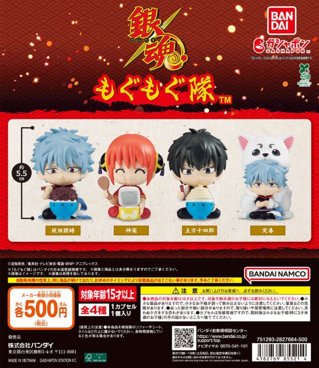 ガチャガチャの森【新商品ニュース】のサムネイル画像