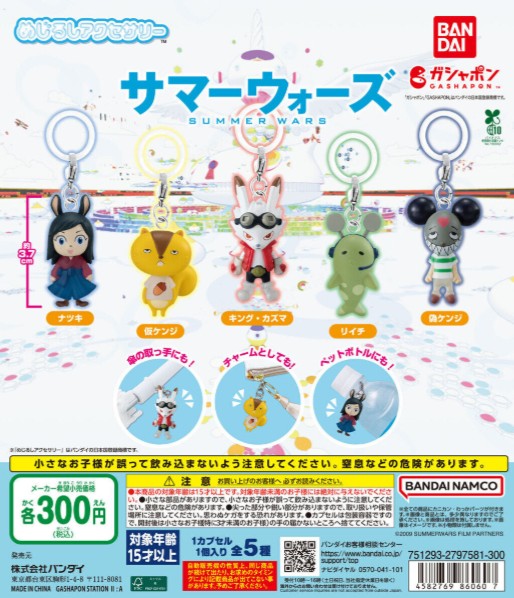 ガチャガチャの森【新商品ニュース】のサムネイル画像