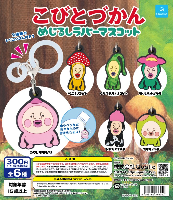 ガチャガチャの森【新商品ニュース】のサムネイル画像