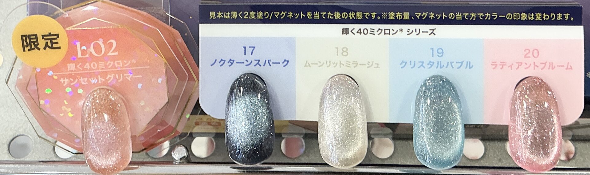 マグネティズムジェル　バイ　ジェルミーワンのイメージ画像