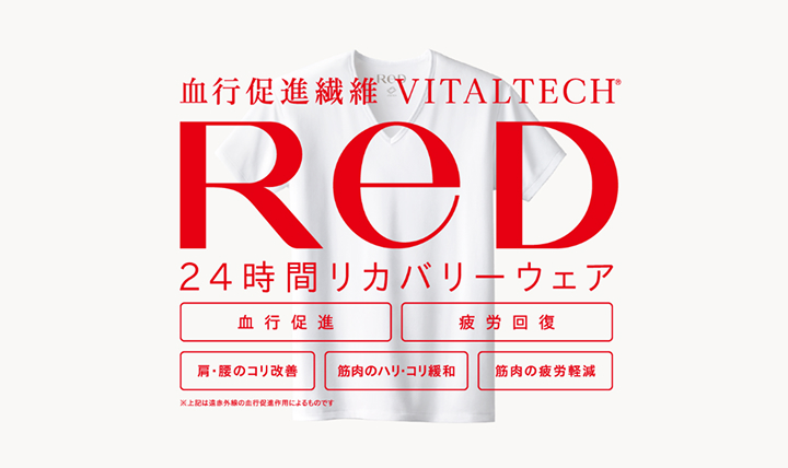 【予告】ReD(レッド)リカバリーウエア　POP  UPのサムネイル画像