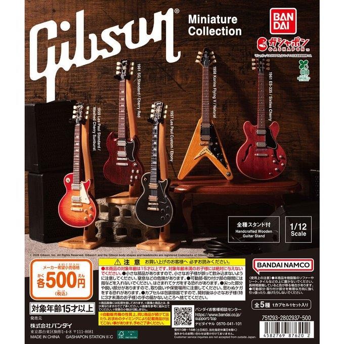 ガチャガチャの森【新商品ニュース】のサムネイル画像