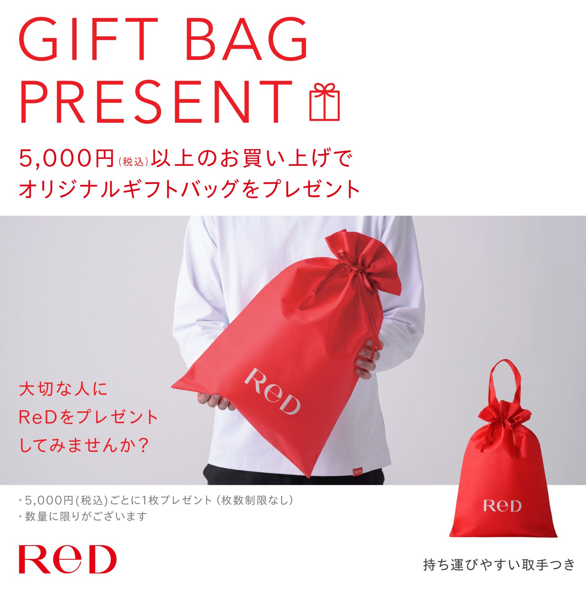 【予告】ReD(レッド)リカバリーウエア　POP  UPのイメージ画像
