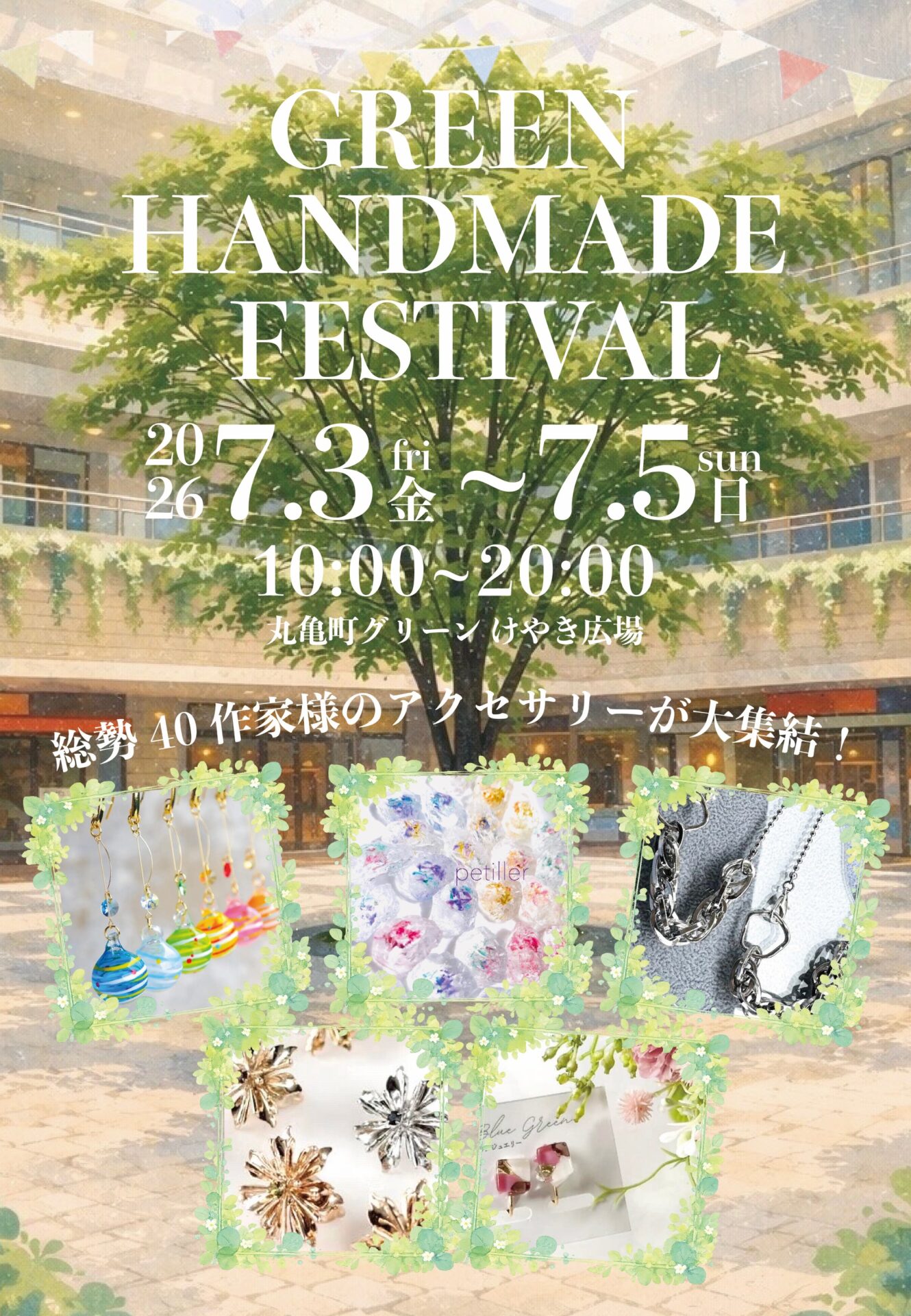 GREEN HANDMADE FESTIVALのサムネイル画像
