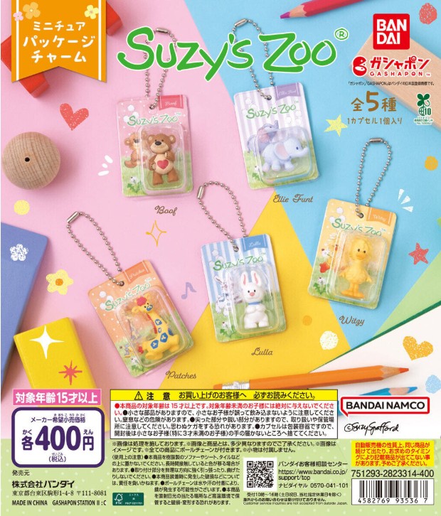 ガチャガチャの森【新商品ニュース】のサムネイル画像