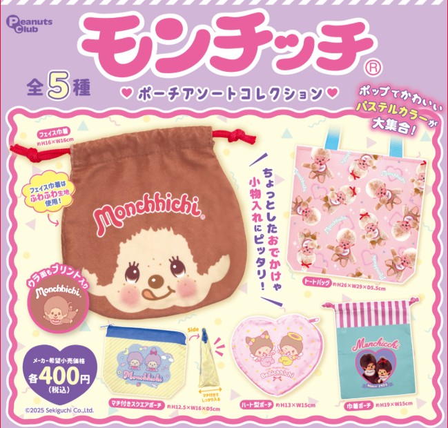 ガチャガチャの森【新商品ニュース】のサムネイル画像