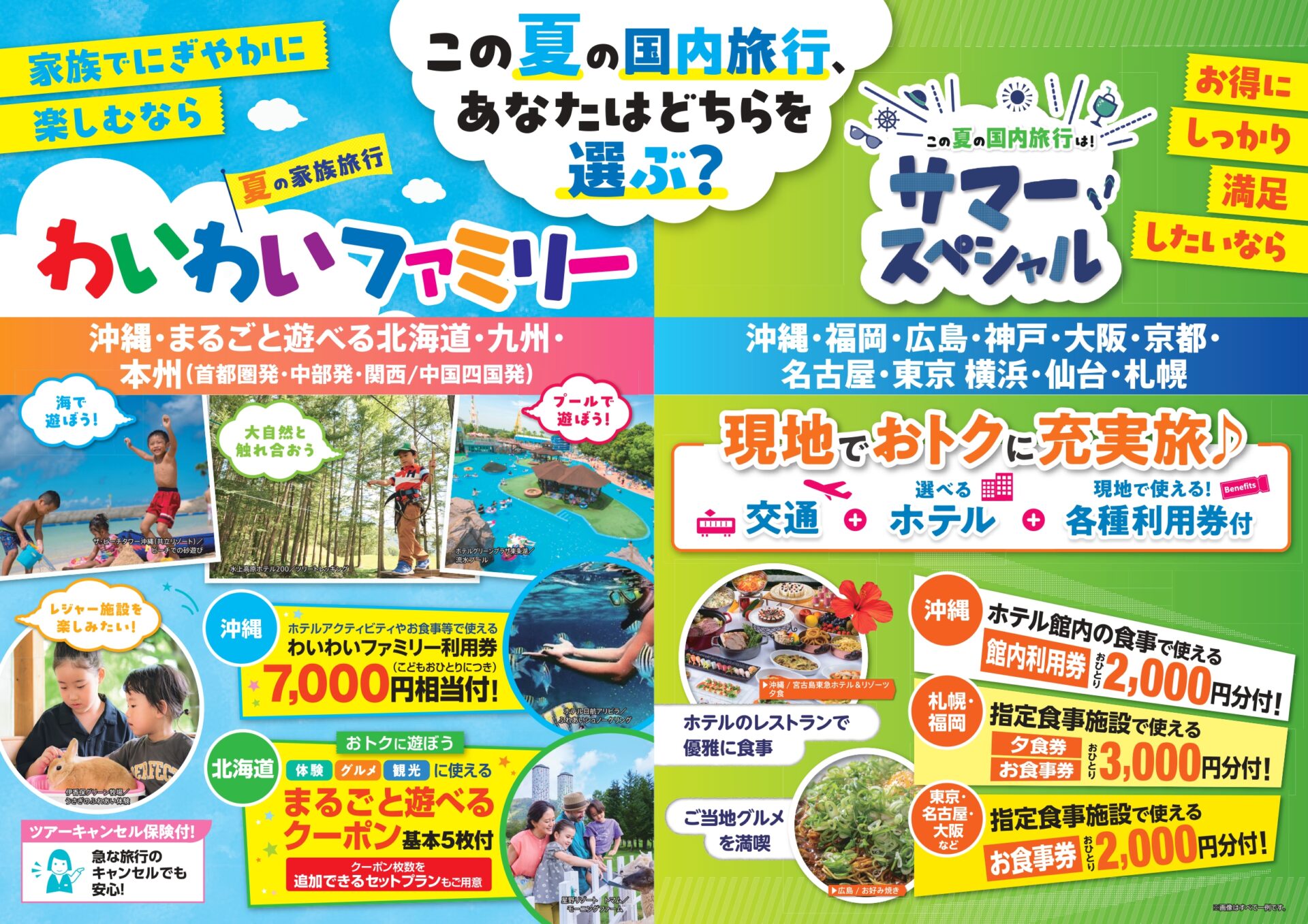 【JTB】
