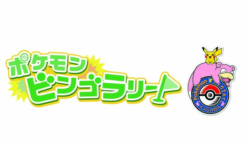 ポケモンビンゴラリーのサムネイル画像